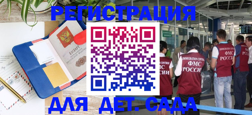 временная регистрация законно в Снежинске