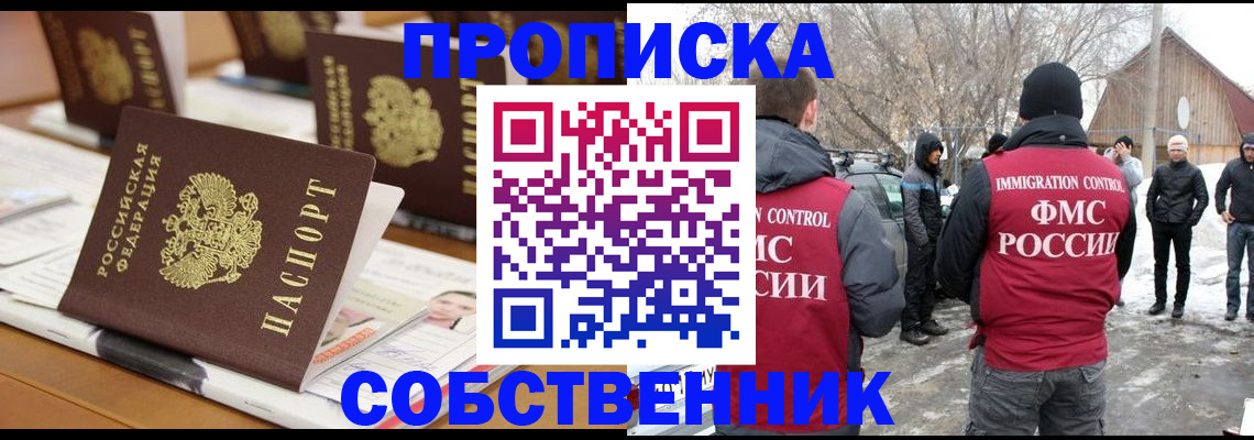 временная регистрация гарантия в Снежинске