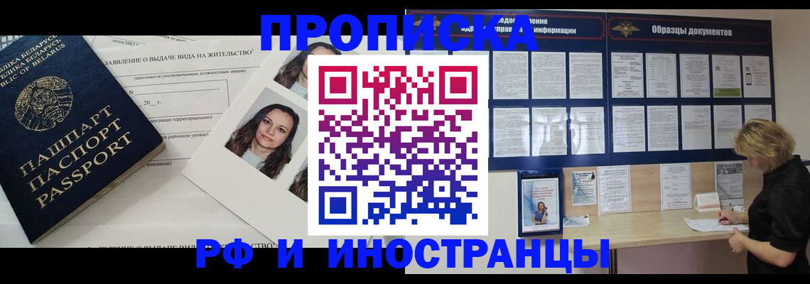 миграционный учет в Снежинске