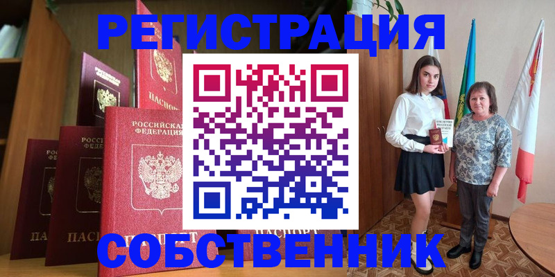 прописка гарантия в Снежинске