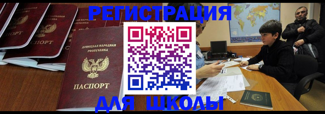 временная регистрация в Снежинске