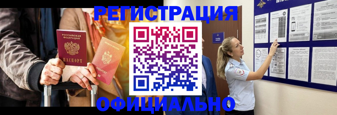 прописка для школы в Снежинске