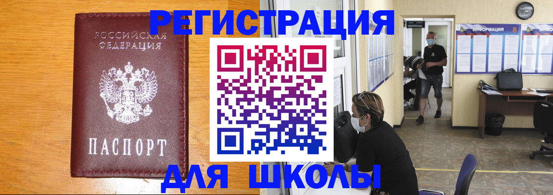 временная регистрация надежно в Снежинске